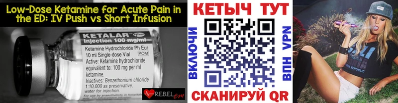 КЕТАМИН VHQ  Новотитаровская 