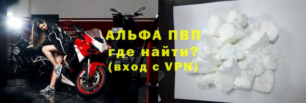 ALPHA-PVP Протвино