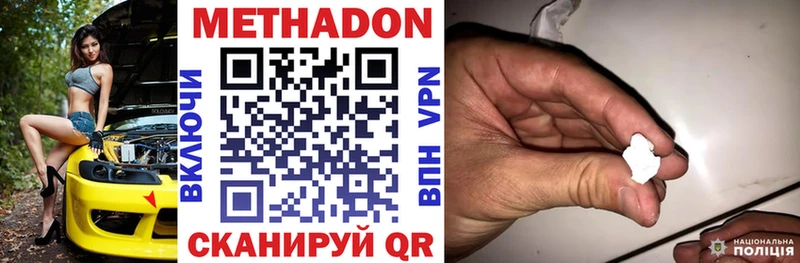 Метадон VHQ  Новотитаровская 