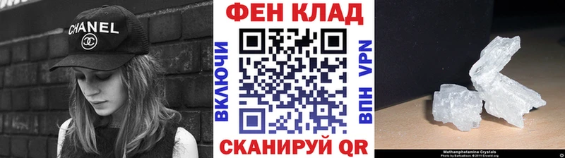 МЕТАМФЕТАМИН Methamphetamine  сколько стоит  ОМГ ОМГ сайт  даркнет Telegram  Новотитаровская 