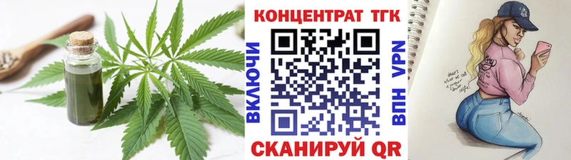 Дистиллят ТГК вейп с тгк  цена наркотик  Новотитаровская 